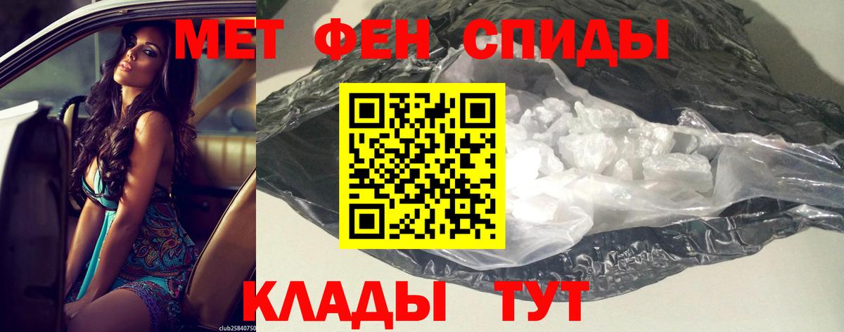 АМФЕТАМИН Розовый Дзержинский