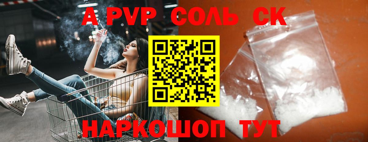Alpha PVP  Вход с VPN  Дзержинский  APVP Crystall  Альфа ПВП кристаллы 