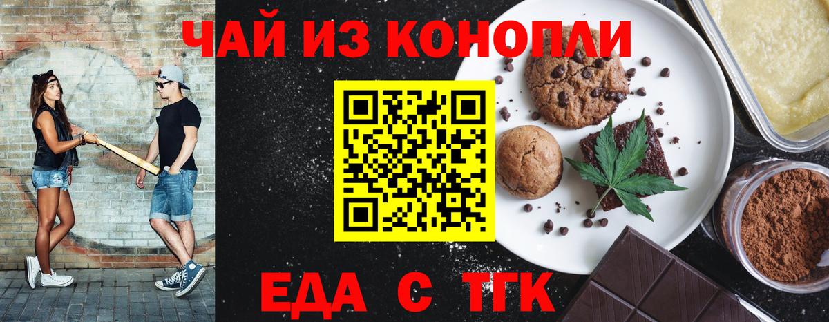Canna-Cookies марихуана Дзержинский