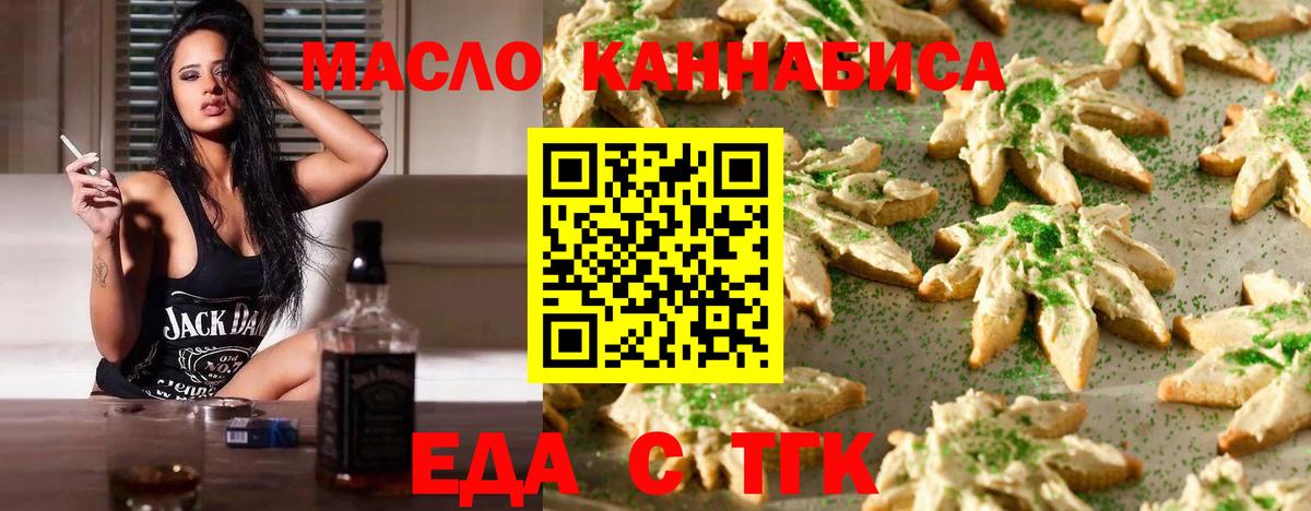 Дзержинский  Cannafood конопля  Вход с VPN 