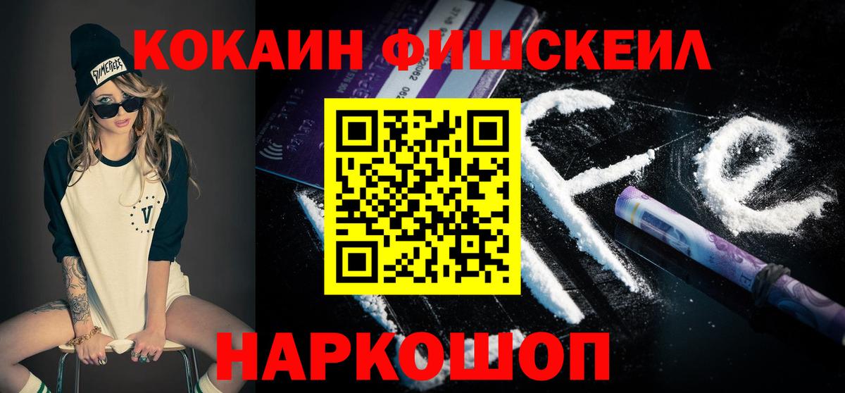 COCAIN Fish Scale Дзержинский