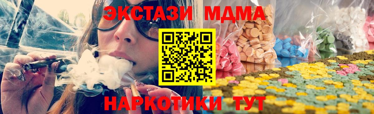 Дзержинский  магазин  наркотиков  ЭКСТАЗИ  Вход с VPN  Экстази XTC  Экстази XTC 