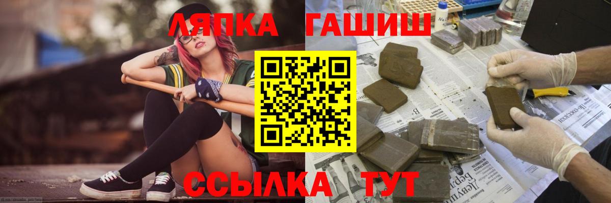 ГАШИШ ice o lator  Вход с VPN  Гашиш Изолятор  Дзержинский 