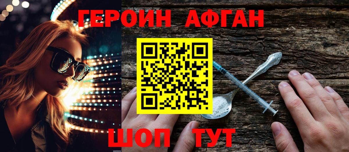 ГЕРОИН  Героин гречка  Вход с VPN  Дзержинский 