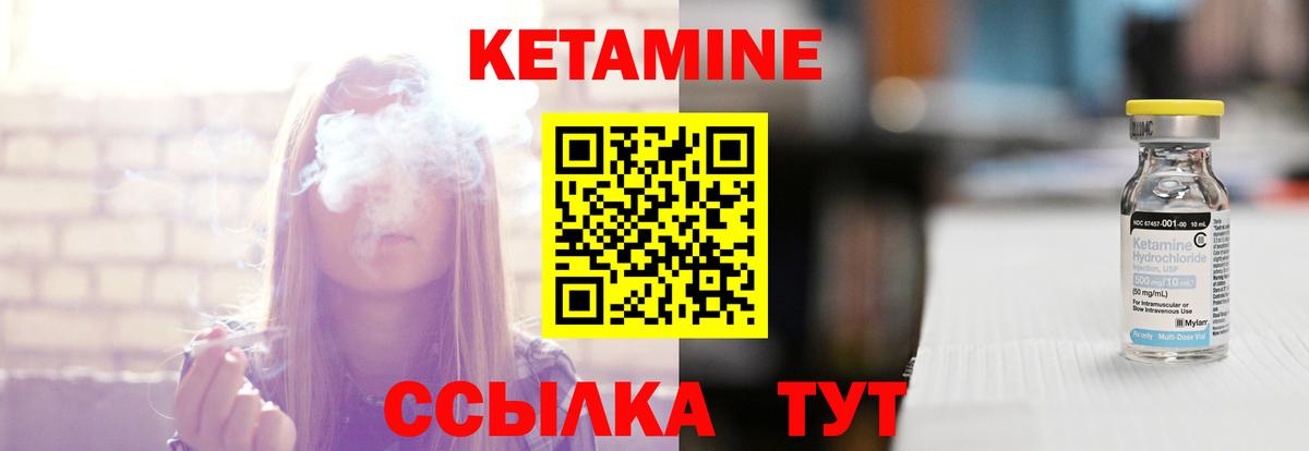 Кетамин VHQ  Вход с VPN  Дзержинский 