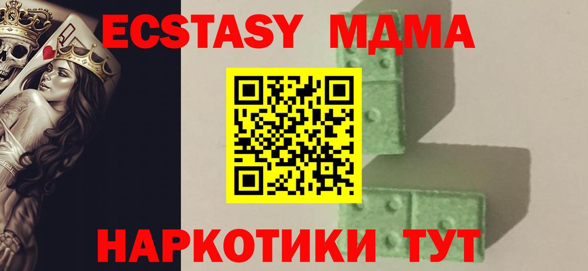 MDMA молли  Вход с VPN  MDMA молли  Дзержинский 
