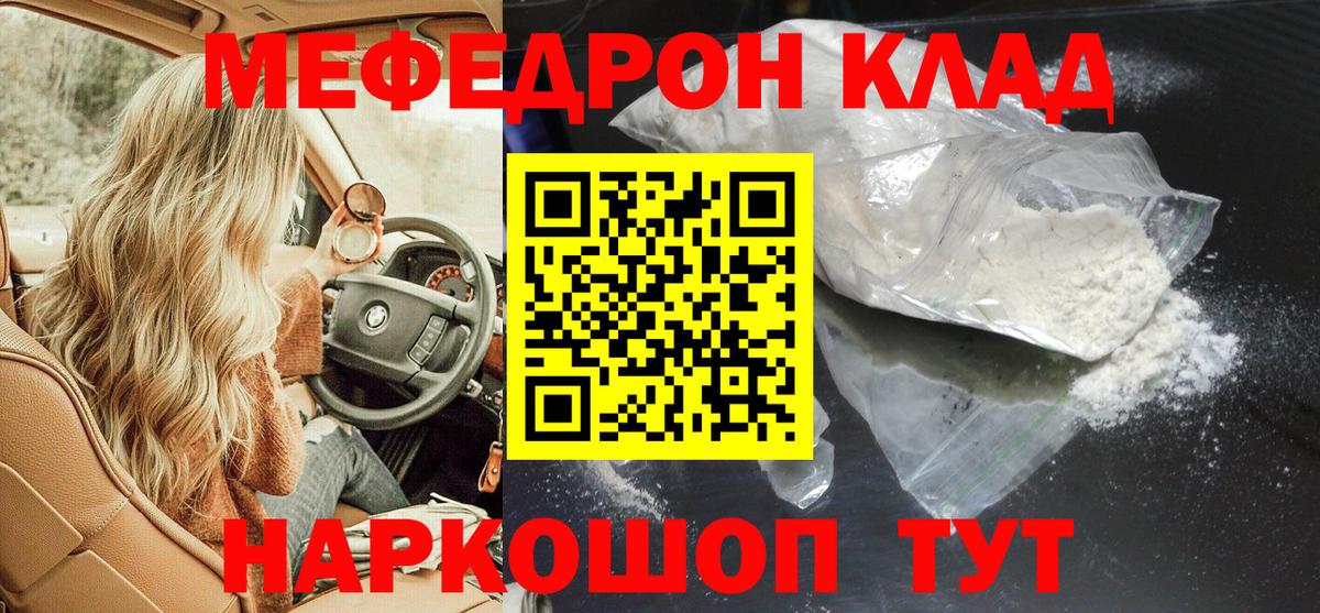 Дзержинский  МЕФ  Вход с VPN  Мефедрон  Меф mephedrone 