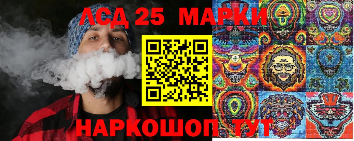 Марки 25I-NBOMe 1,8мг Дзержинский
