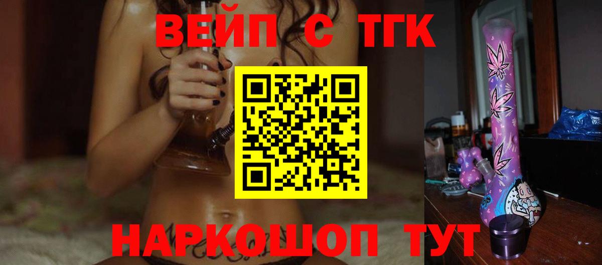 ТГК жижа Дзержинский